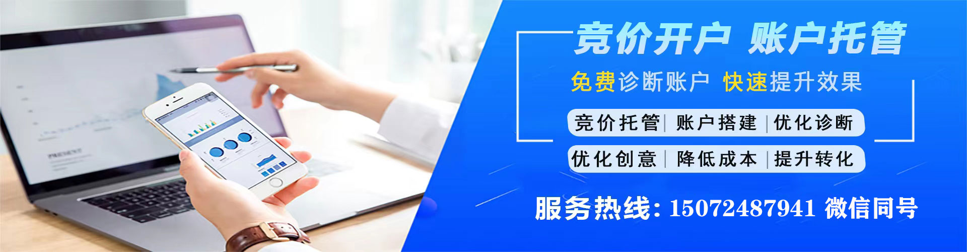 汕尾推广信息流
