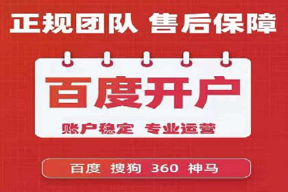 案例分析：百度竞价托管的成功因素有哪些？